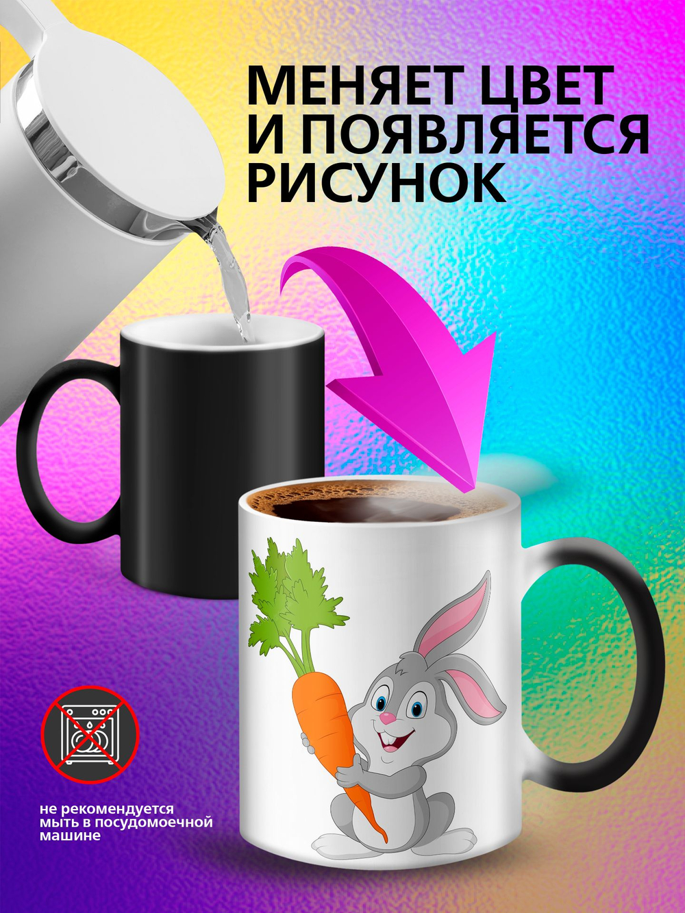 Кружка хамелеон детская "Ледниковый период белка и орех"