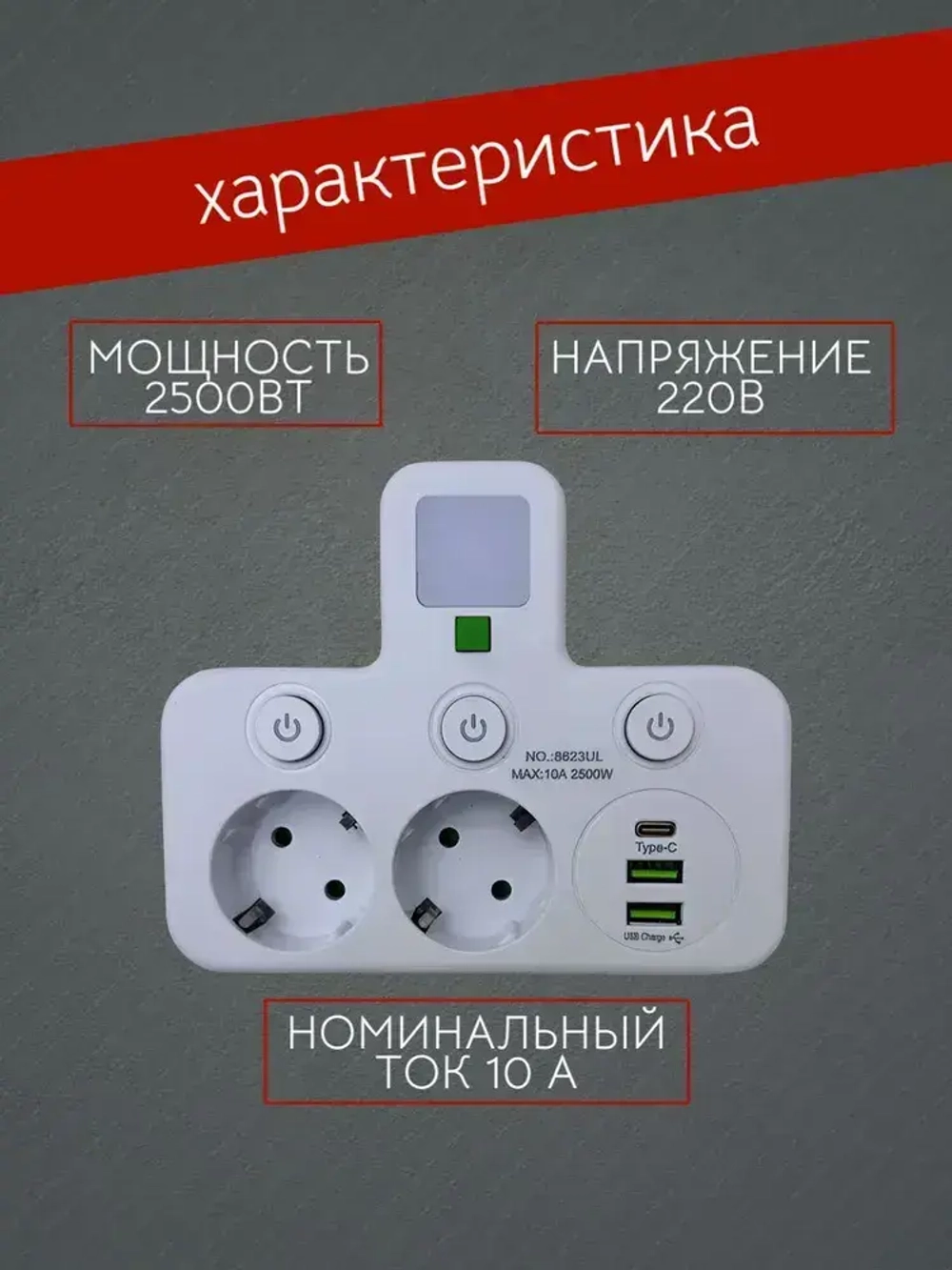 Сетевой разветвитель на 2 розетки, с USB и Type-C, с функцией ночника