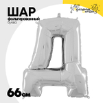 Шар фольгированный Буква Д 66 см (Серебряный)