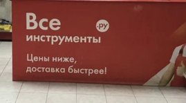 Гипермаркет ВсеИнструменты.ру начал продажи на Wildberries