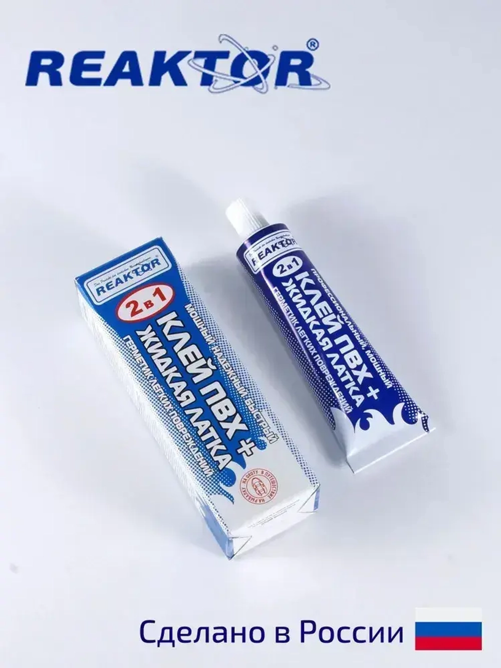 Клей ПВХ REAKTOR 2 в 1: ЖИДКАЯ ЛАТКА-герметизатор + КЛЕЙ ПВХ, бесцветный 30мл (40гр)