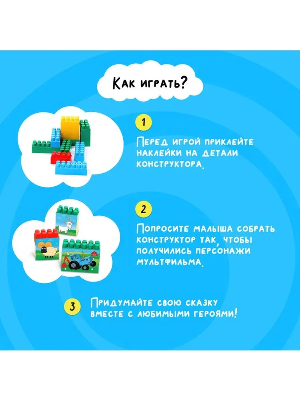 Блочный конструктор «Синий трактор»