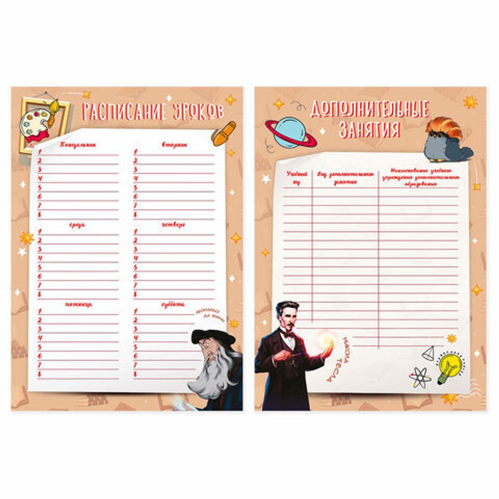 Листы-вкладыши для портфолио ШКОЛЬНИКА, 30 разделов, 32 листа, "Великие имена", ЮНЛАНДИЯ, 116370