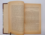 "Русский быт по воспоминаниям современников. XVIII век". Т.Е.Мельгунова, К.В.Сивков и Н.П.Сидоров. 1923 г.