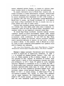 Настольный хронологический указатель постановлений. Относящихся до устройства военно-сухопутных сил России, 1550 до 1890 | В. Штейнгель