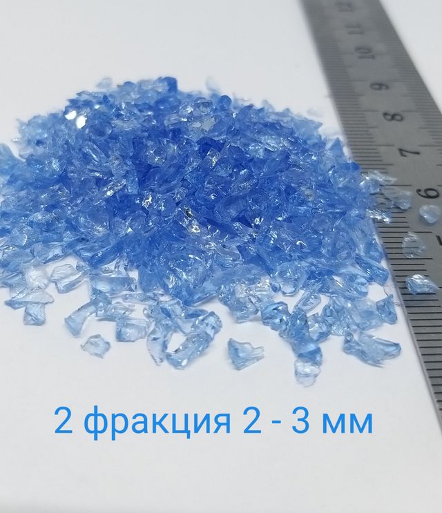 Стеклянная крошка Синяя фракция 2