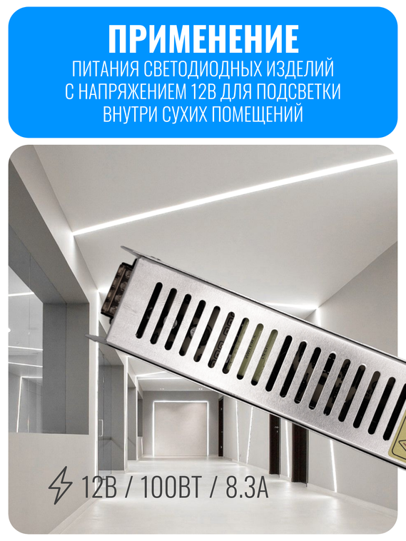 Блок питания Smart Aura для светодиодной ленты