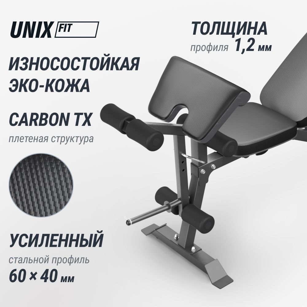 Скамья силовая универсальная UNIX Fit Bench 160