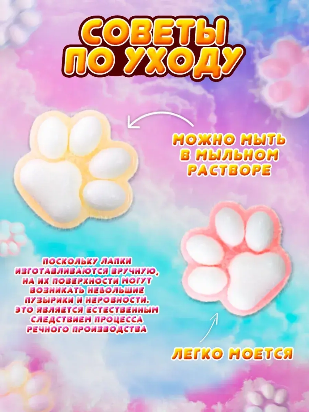 Набор для создания таба сквиш лапок 66 предметов