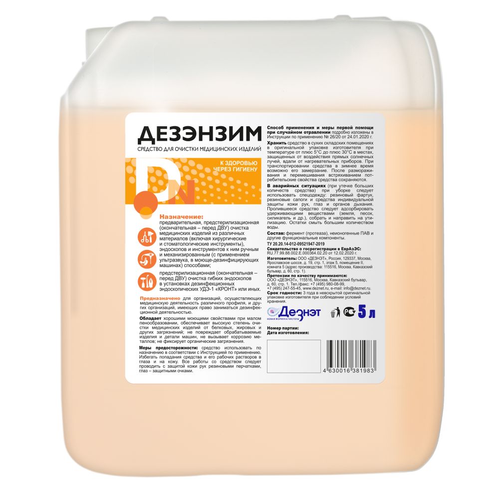 ДезЭнзим 5л