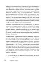 Управление гневом. Как не выходить из себя и справиться с самой разрушительной эмоцией