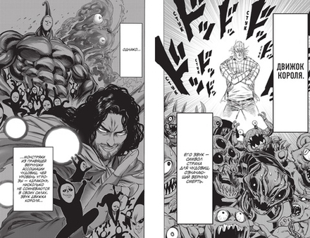 Манга One-Punch Man. Ванпанчмен. Том 16