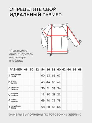 Цена на Джемпер-6139 больших размеров