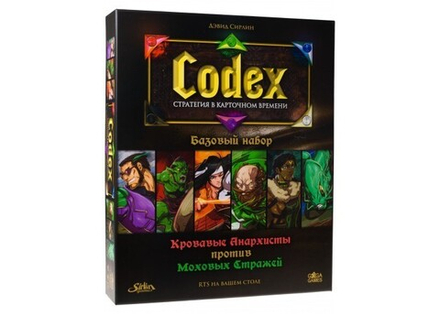 Настольная игра "Codex. Базовый набор"