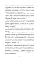 Деды и прадеды (Питер покет)
