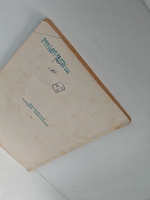 Сказки Индии