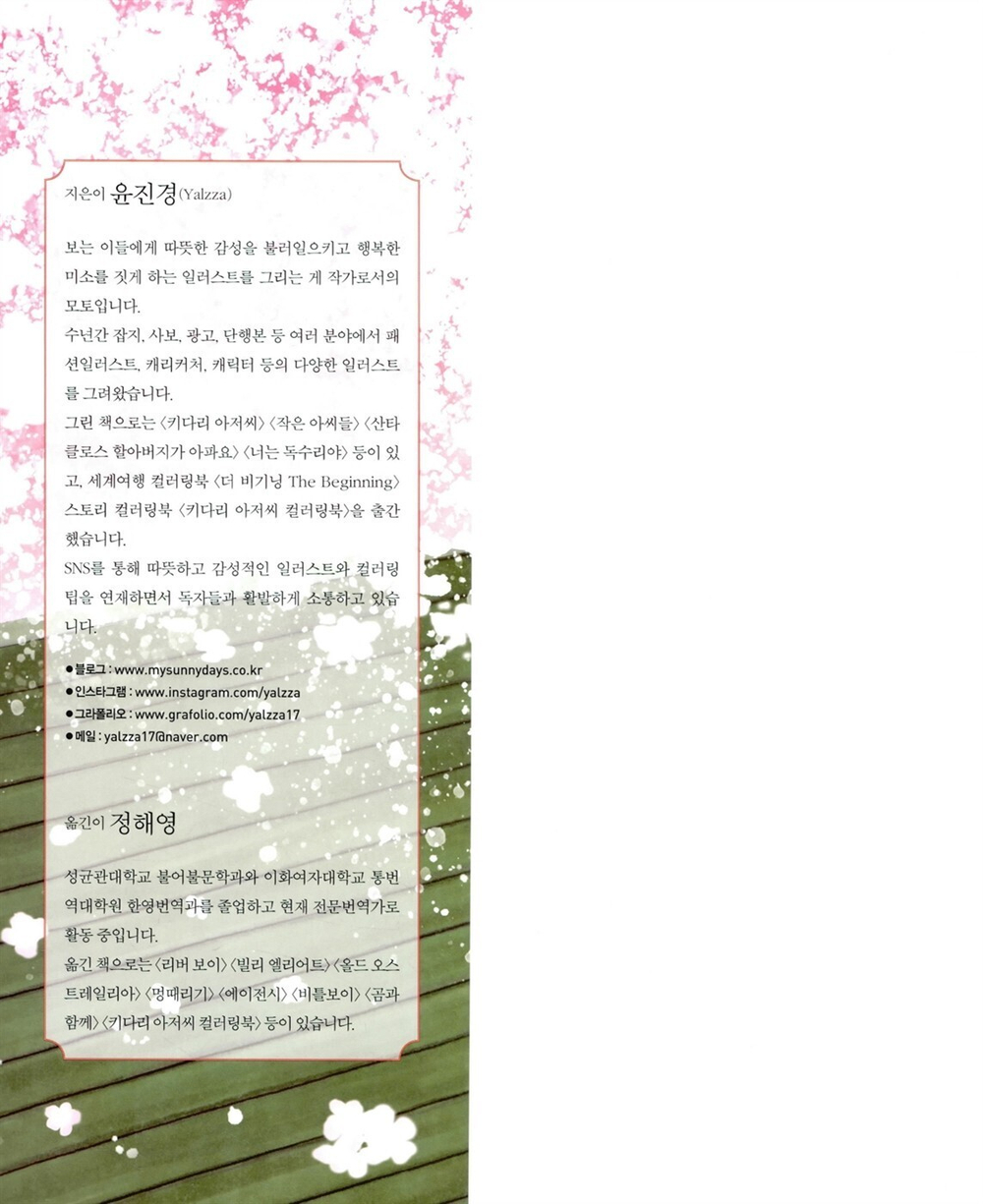 Red Head Ann. Colouring Book