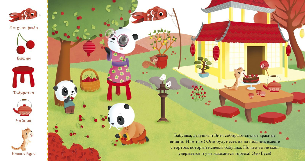 Найди и покажи, малыш. Цвета и числа