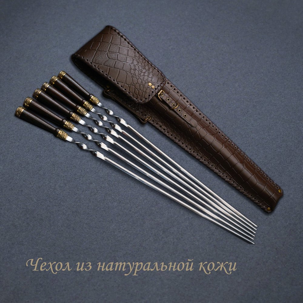 Подарочный набор шампуров "Кельтский"