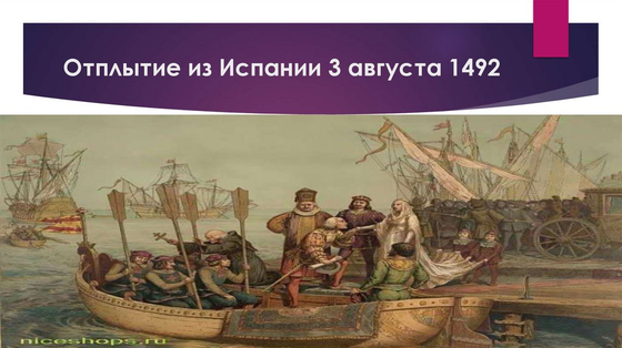 Карта "Важнейшие географические открытия и путешествия"
