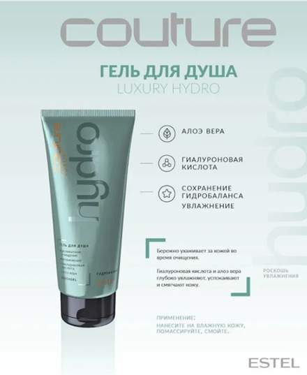 ГЕЛЬ ДЛЯ ДУША LUXURY HYDROBALANCE