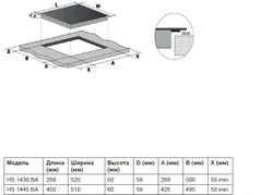 Электрическая варочная панель Hotpoint HS 1430 BA