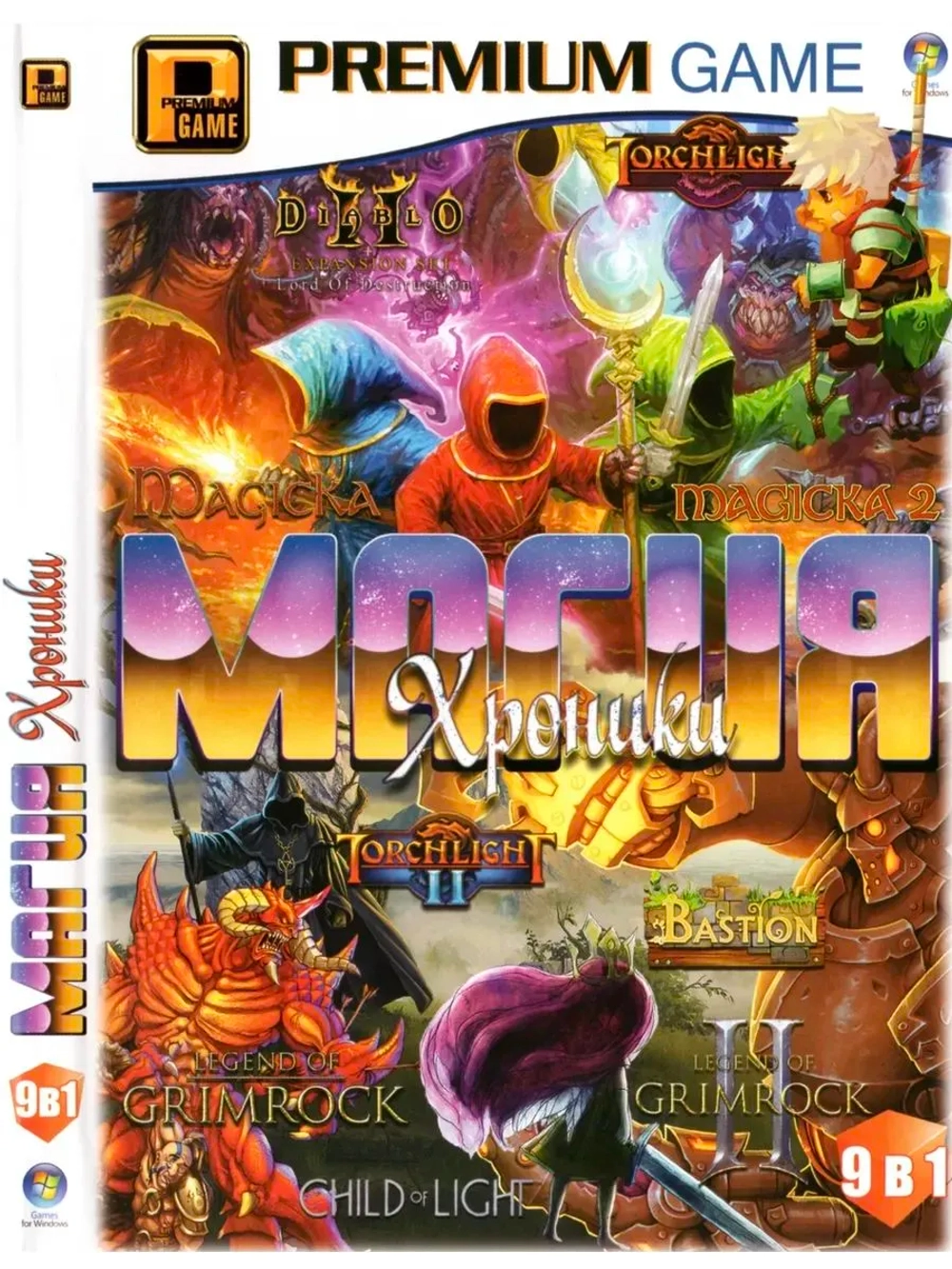 Магия Хроники (ФЛЕШКА)