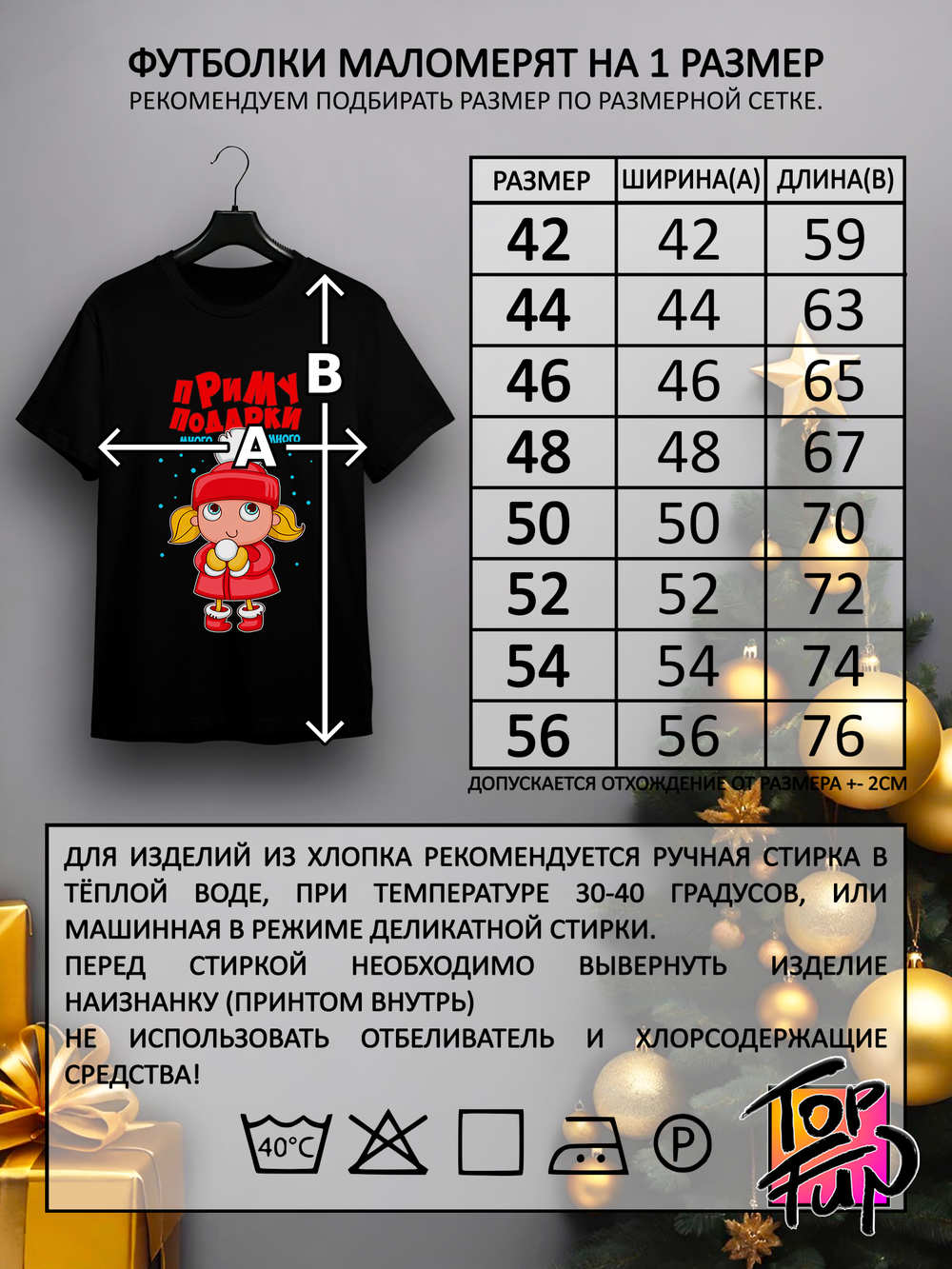 Футболка Приму подарки