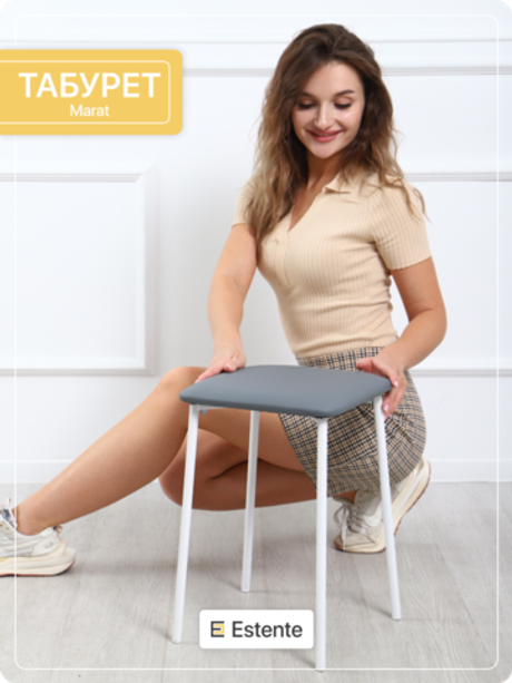 Табурет "Marat" ЭКО белый, Серый, 1 шт