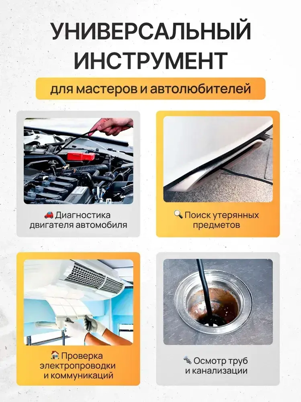 Эндоскоп автомобильный поворотный с экраном HD1080P / Видеоэндоскоп