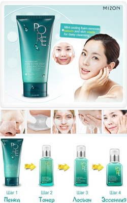 Mizon Pore Refine Deep Cleansing Foam пенка с мятой для жирной, проблемной кожи с расширенными порами