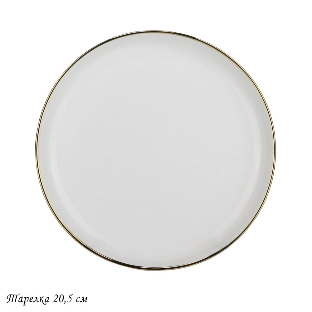 Lenardi 122-065 Тарелка 20,5см MULTICOLOR в под.уп.(х32)Фарфор