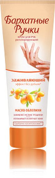 Əl üçün krem \ Крем для рук Бархатные Ручки Регенерирующий 80 мл