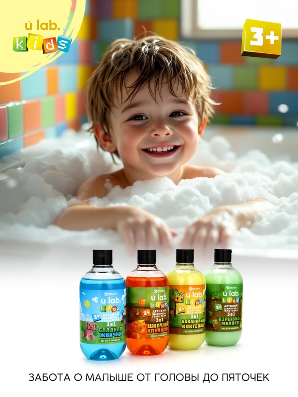 Детский шампунь-гель-пена 3в1, аромат банановый коктейль , 500 мл