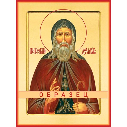 Преподобный Далмат Исетский, Пермский Прп-62 (прп/Д/3/1)