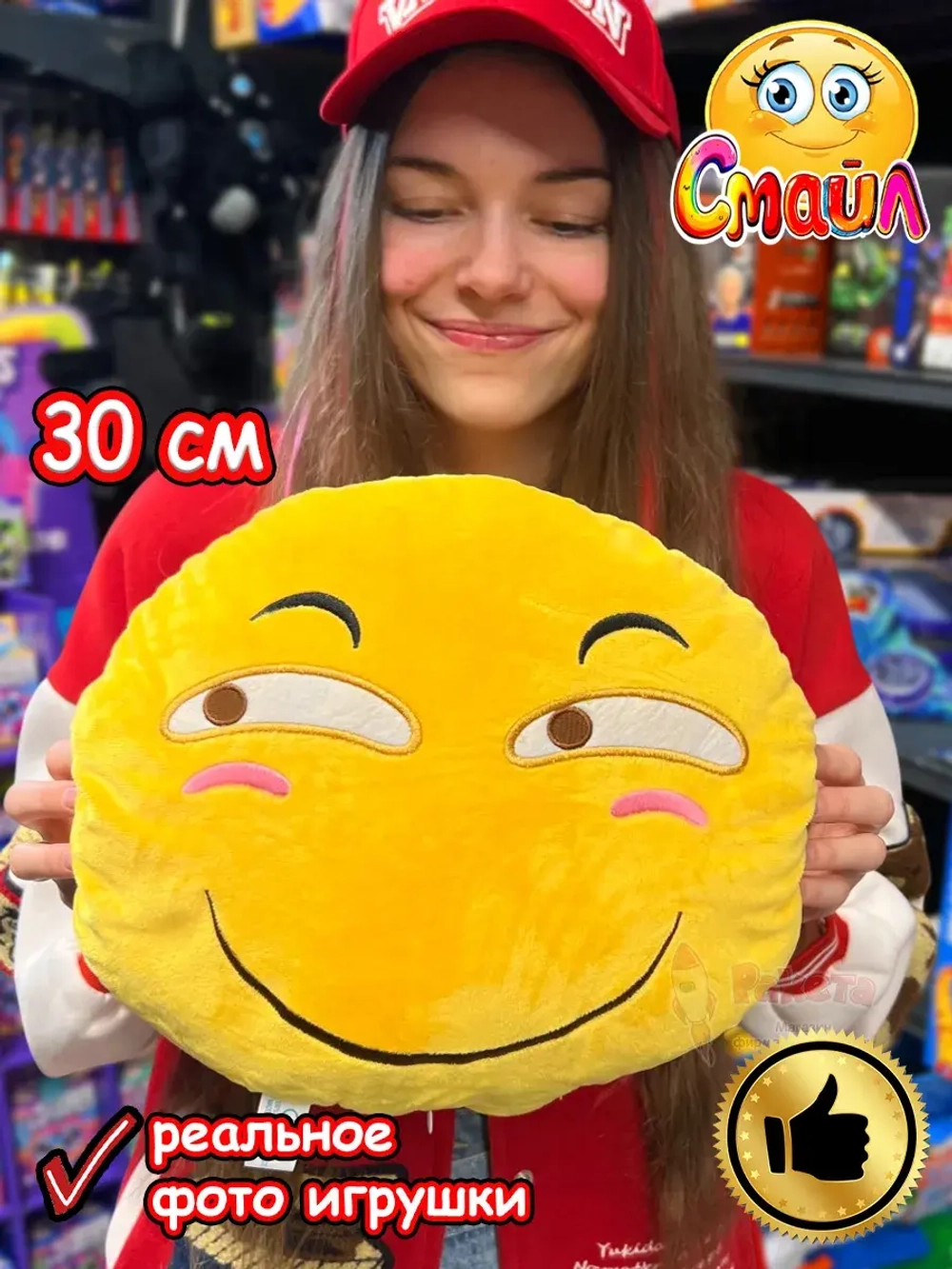 Мягкая игрушка Смайл Подушка смайлик круглая