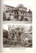 Это было чудо Божие. История возрождения Данилова монастыря. Митрополит Евлогий (Смирнов)