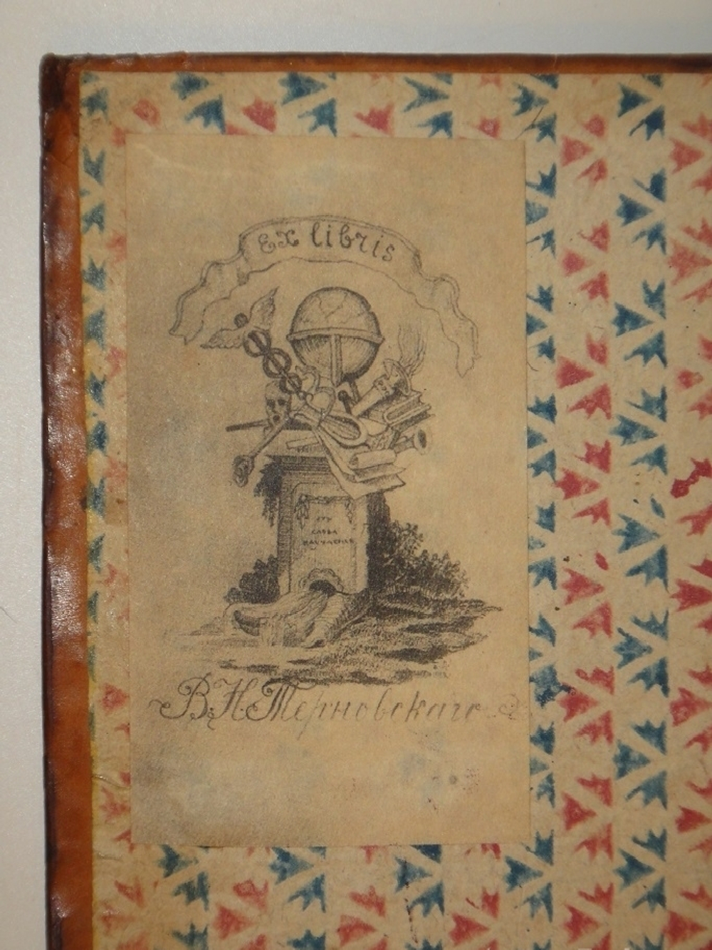 "Россиянин прошедшего века". Иван Посошков. 1793 г.