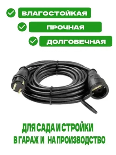 Удлинитель силовой строительный NE-AD 2x2,5-100m-IP44 в бухте электрический сетевой садовый уличный для газонокосилки 100 метров 16А