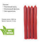 Свечи восковые черная, красные. зеленые, 12 штук , 18х2 см