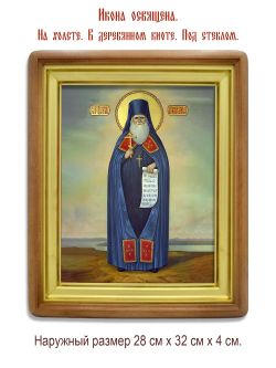 Амвросий  Астахов преподобномученик. Икона на холсте.