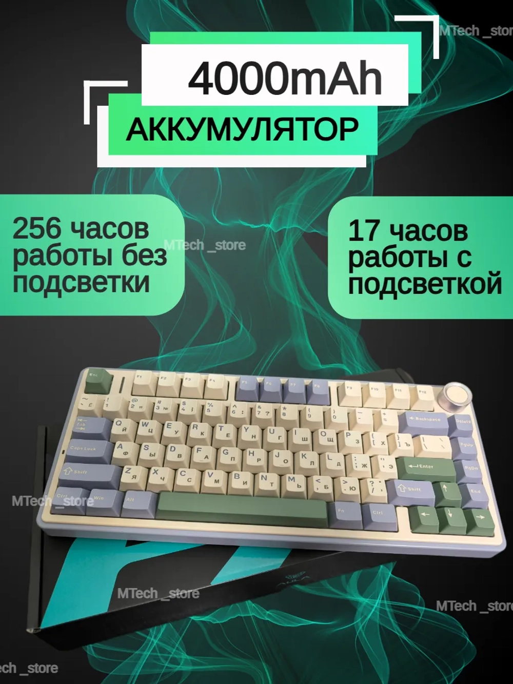 Клавиатура механическая игровая