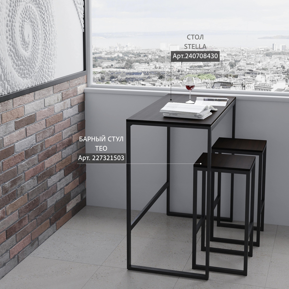 Барный стул TEO