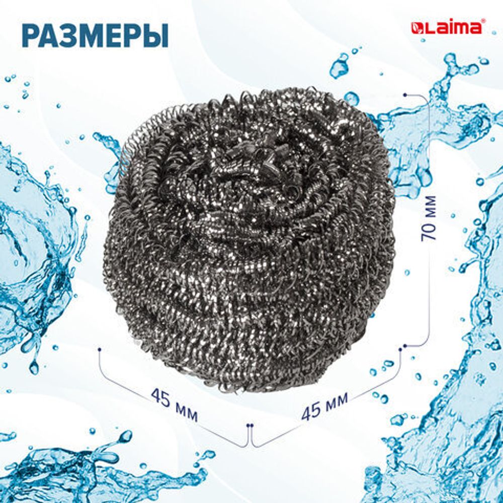 Губки металлические, спиральные, 3 шт., для посуды, гриля LAIMA, 603102
