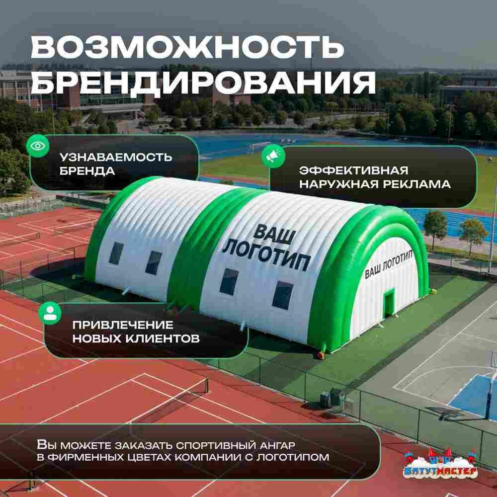 Ангар пневмокаркасный для спорта и мероприятий «Старт» 50х20х15 м — из ПВХ, зелёный, с окнами