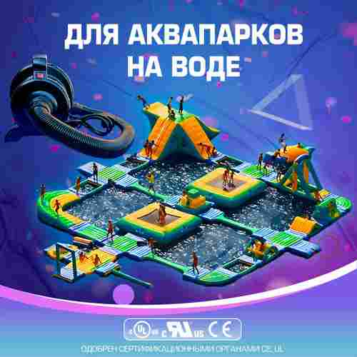 Электрический насос «Профессионал» 1200W для коммерческих аттракционов ZJ106