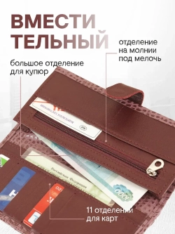 Кошелек портмоне кожаный