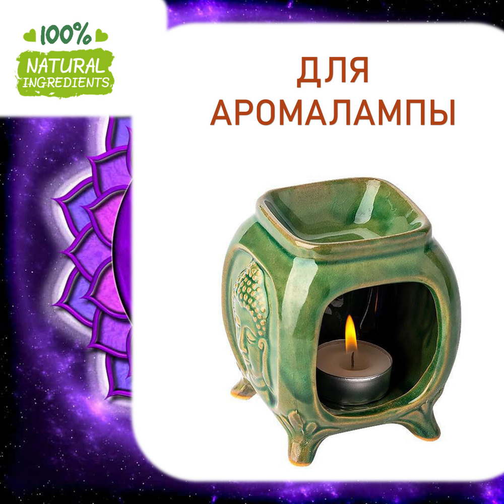 САХАСРАРА, отдушка для свечей и мыла