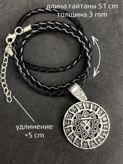 Славянская подвеска оберег Чертог Волка с рунами талисман