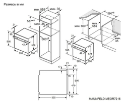 Электрический духовой шкаф Maunfeld MEOR7216STB